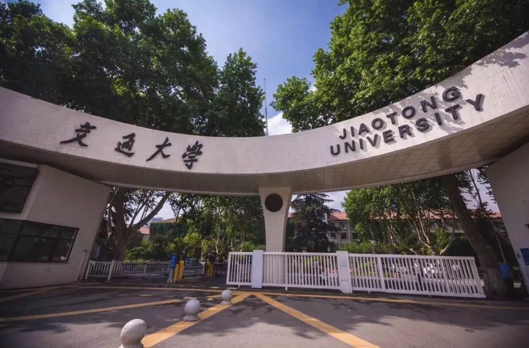 等你在交大！西安交通大学2020年博士研究生章程公布！