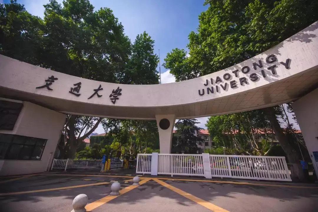 权威发布！西安交通大学2022年硕士研究生招生章程