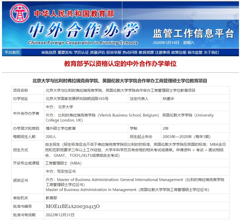 国外硕士宣传铺天盖地，在职人员如何辨别中外合作办学真假？