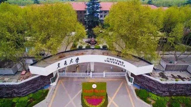 西安交通大学兴庆校区北门