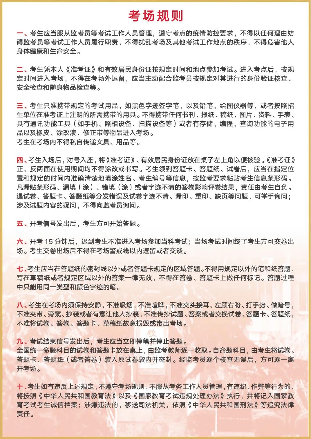 西安交通大学硕士考试3