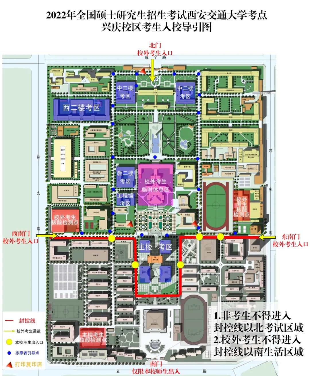 西安交通大学硕士考试4