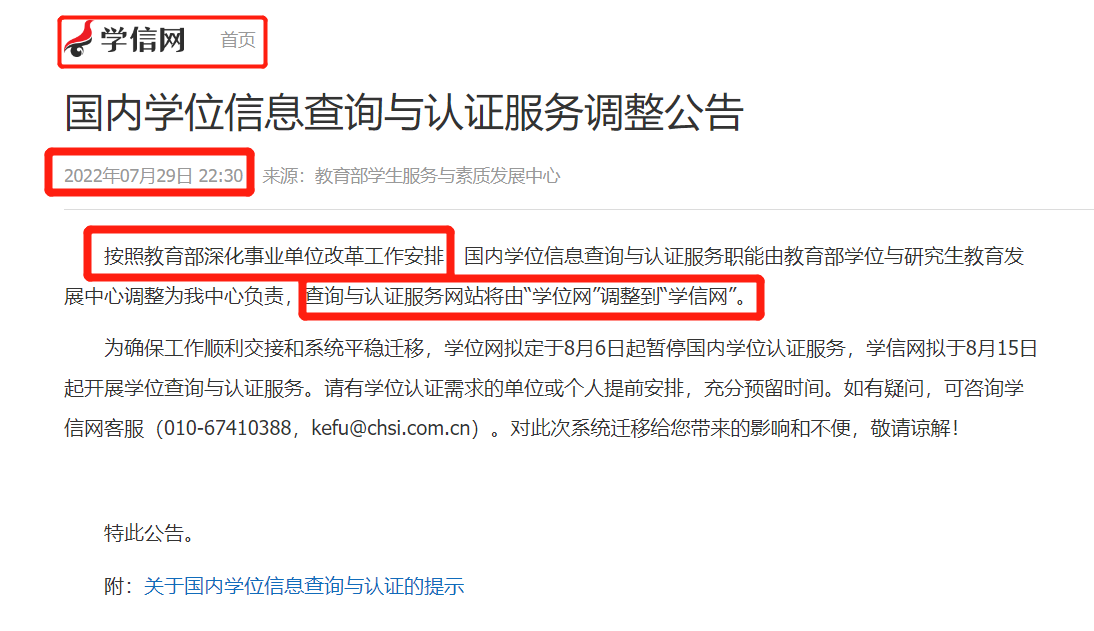 微信图片_20220804141229 微信图片_20220804141229