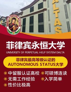 菲律宾永恒大学