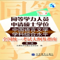 中国语言文学